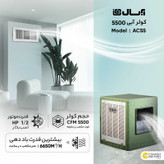 کولر آبی 5500 آبسال