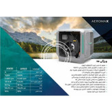 کولر سلولوزی مدل 6000 ایرومکس
