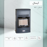بخاری گازی دیواری، زمین آبسال مدل 437